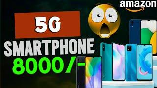 Top 5 Best 5G Gaming Mobile Under 8000 Rupees | 5G Camera Smartphone Under 8000rs In INDIA