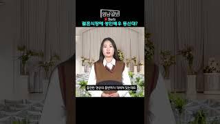 결혼식장에 나타난 오구라 유나? | 영남일보TV