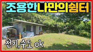 조용한 나만의 숲 속 쉼터 매매 869㎡ (271평) #창원텃밭 #창녕텃밭 #밀양텃밭 #창녕땅 #창원북면 #창원동읍 #체류형쉼터 #숲속텃밭 #싼텃밭만들기