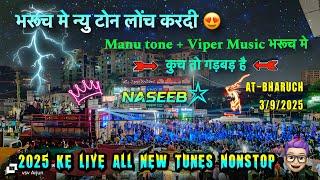 भरूच मे न्यु टोन लोंच करदी  Naseeb star all new tone Eksath | Nonstop tunes Naseeb star at Bharuch