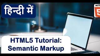 Semantic Markup in html | semantic tags in html in hindi.