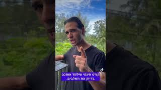 עבודה מכל מקום בעולם #עבודהמהבית #כסףמהאינטרנט #פוריוישראל