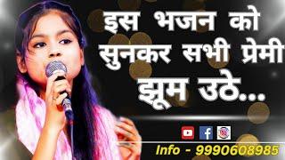 पूरा पंडाल झूम उठा.... Mehak Bansal (9990608985)