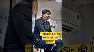Rajveer Sir की क्लास से एक झलक | Utkarsh Classes #rajveersirutkarsh #rajveersir