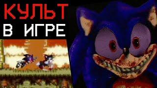 СЕКТА В ИГРЕ ПРО СОНИКА | (Sonic Limited Edition: The Lost Cartridge)