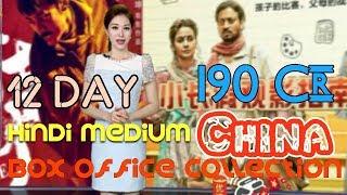 Hindi Medium 12th Day (2nd Weekend) Box Office Collection In China