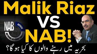 Malik Riaz Vs NAB l What Will Be The Future Of Bahria town l Mudasser Iqbal