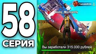 МОНОПОЛИЯ НА БЛЕК РАША #58 - КАК БЫСТРО ПРОКАЧАТЬ УРОВЕНЬ на BLACK RUSSIA!