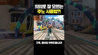 의외로 잘 모르는 주노 스킬 사용법?ㅣ오버워치2