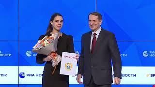 Скульптор Тырсина награждение Нарышкин С.Е. 2021г.