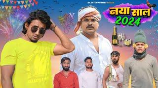 नया साल 2024 // Naya Saal 2024 // Dk Entertainment // Mani Meraj Comedy // Mani Meraj Vines