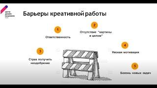 Дизайн-мышление и развитие креативного мышления для подростков