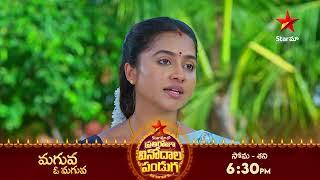 Maguva O Maguva - Promo | 21st Oct 2024 | Star Maa Serials | Mon - Sat at 6.30 pm | Star Maa