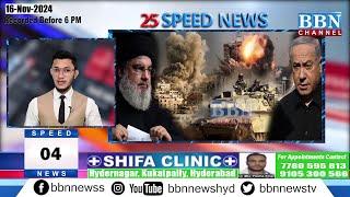 Speed News | 16th November 2024 | 25 News in 5 Minutes | BBN NEWS