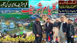 Hazrat Baba Fazal Shah RA Kalyami  Urs Mubarak 2025 | Camel Mela Kalyam Sharif | UMER RAJA Official