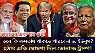 Ajker Bangla Khobor 02 Nov 2024 | Bangladesh Letest News | Somoy Sangbad News | Bangla News Today