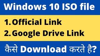 Windows 10 iso file download google drive link | Windows 10 latest iso file download link