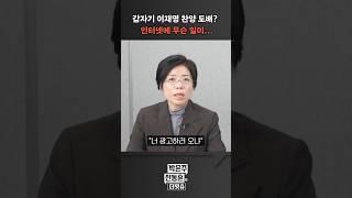 [더잇슈] 갑자기 이재명 찬양 도배? 인터넷에 무슨 일이...