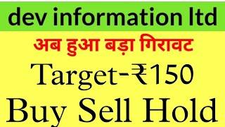 Dev information technology latest news today Dev information stock target price Dev information