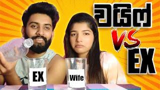 Ex ද Wife ද ? ගැටුම Adam And Vishu