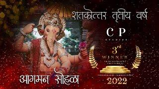 Chinchpokalicha Chintamani 3rd Prize Winner 2022 | CP STUDIOS