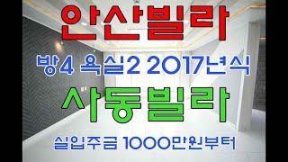 [포룸빌라]도보10분거리공원에 인테리어가 깔끔하고 깨끗한 분리형구조 5층사동쓰리룸빌라매매