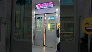  Seoul Metro Line 1 Train Doors Closing #shorts