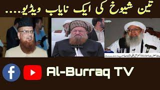 Shuokh ki Aik Nayab Video | Al-Burraq TV