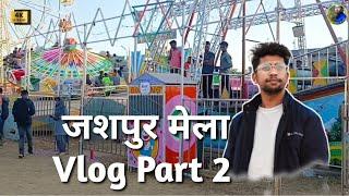 Jashpur Mela Part 2// Amosh K Vlog // Dely Vlog 2023