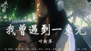 2024破百萬抖音歌曲  近年來最好聽的抖音歌曲合集：我曾遇到一束光，一個人想着一個人，落 - 唐伯虎Annie，我走後，最後一頁 2024流行歌曲 douyin 抖音神曲2024 十月新歌