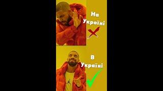 Чому деякі росіяни кажуть на Україні, а не в Україні?