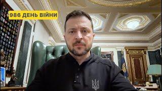 986 day of war. Address by Volodymyr Zelenskyy to Ukrainians