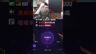 【AsSen 阿森】贏要衝，輸要說，樂極生悲不要哭 #實況精華 #csgo