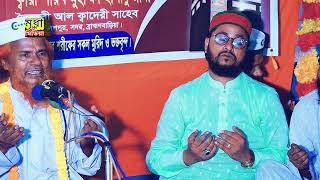 আল্লামা শায়খ হাসানুজ্জামান তৈয়্যবী আল আশরাফী, মোনাজাত