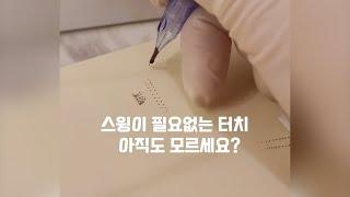 임팩트머신 활용편