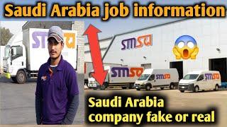 Saudi Arabia job information || saudi Arabia company fake or real 