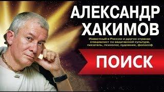 Хакимов [что такое - веды]