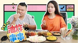 E72 Deep Fry Chuan Chuan in Office | Ms Yeah