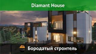 Хочешь купить дом в Сочи? Diamant House - готовые дома в Сочи