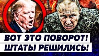  СРОЧНО! ТРАМП АДСКИ СОРВАЛСЯ: ПУТИН ЗАПЛАТИТ КРОВЬЮ! ЭТО ЖЕСТЬ! МАССИРОВАННЫЙ ОБСТРЕЛ! | ОСЕЧКИН