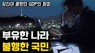 경제가 발전할수록 내 삶은 더 팍팍해지는 이유 - 천재 사회학자의 경고
