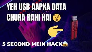 Yeh Choti Si Device Aapka Data Chura Rahi Hai || 5 Second Mein Hack || USB Rubber Ducky #hack #data