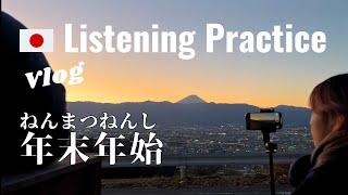 Japanese Listenin Practice | What We Did in the New Year Holiday