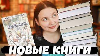 ИЗДАТЕЛЬСТВА ЗАВАЛИЛИ КНИГАМИ Знакомство с ДОМОМ ИСТОРИЙ Не КНИЖНЫЕ ПОКУПКИ!