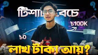 টিশার্ট ব্র্যান্ড কিভাবে বানাবে?Hidden Tips &Tricks | How to make T-shirt Brand | Ahsan Mahbub