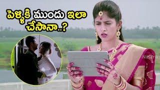 పెళ్ళికి ముందు ఇలా చేసానా..? || Latest Telugu Movie Scenes || Niharika Movies ||