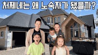 집 공사 지연…처제네와 함께 보낸 작은 행복의 시간 