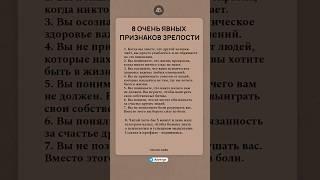 8 очень явных признаков зрелости #психология #саморазвитие