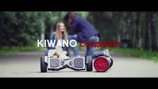 Kiwano KO-X Cоединяет!