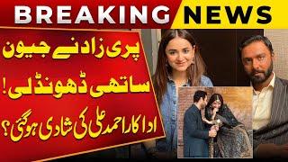 Ahmed Ali Akbar Gets Married | Who Is Ahmed Ali Akbar's Wife? Entertainment Update | Public News